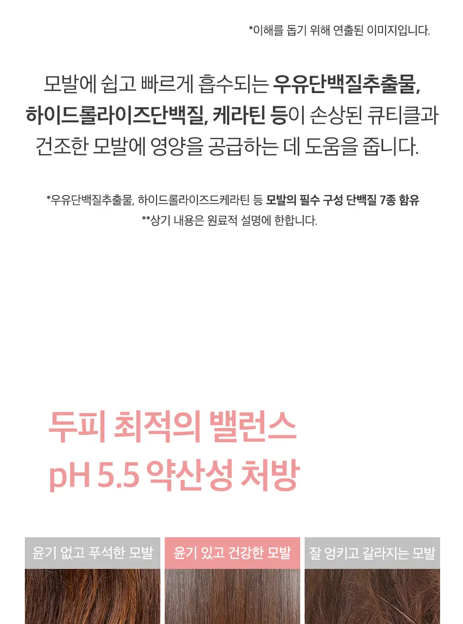 [초마드PICK] 오디드 밀크프로틴 인텐시브 퍼퓸샴푸 1000ml 4종 상세페이지 20